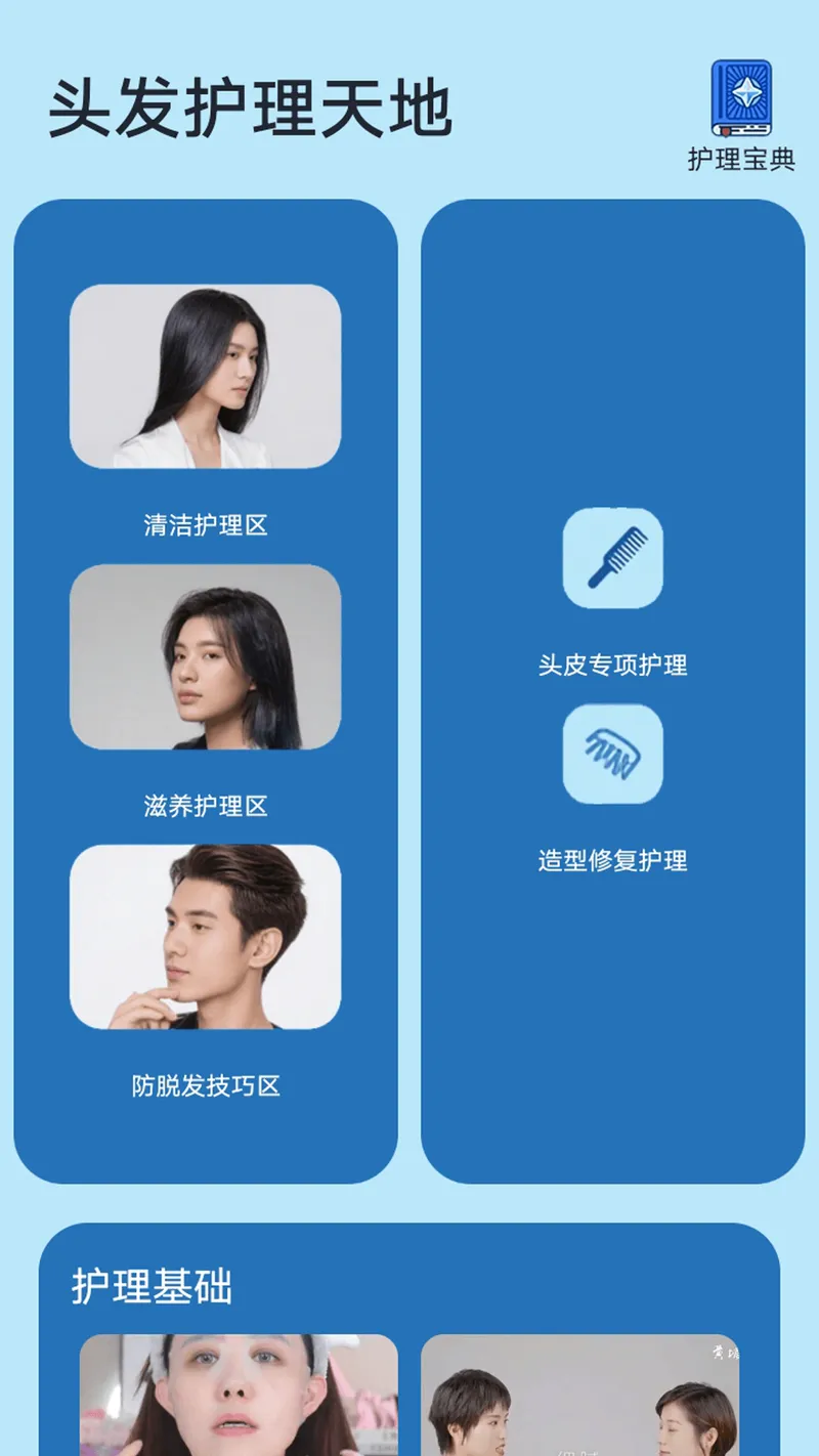 小小理发师极速版截图