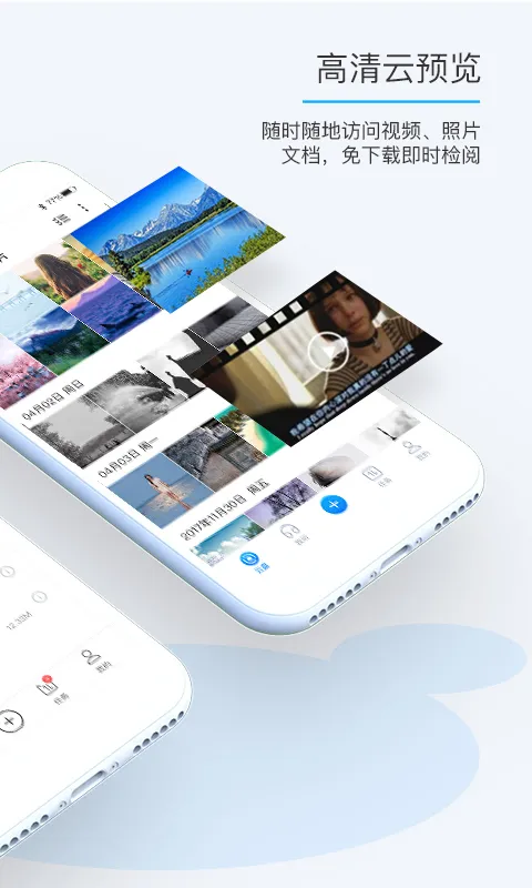 比特球云盘截图