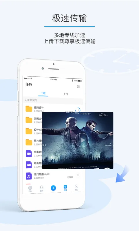 比特球云盘截图
