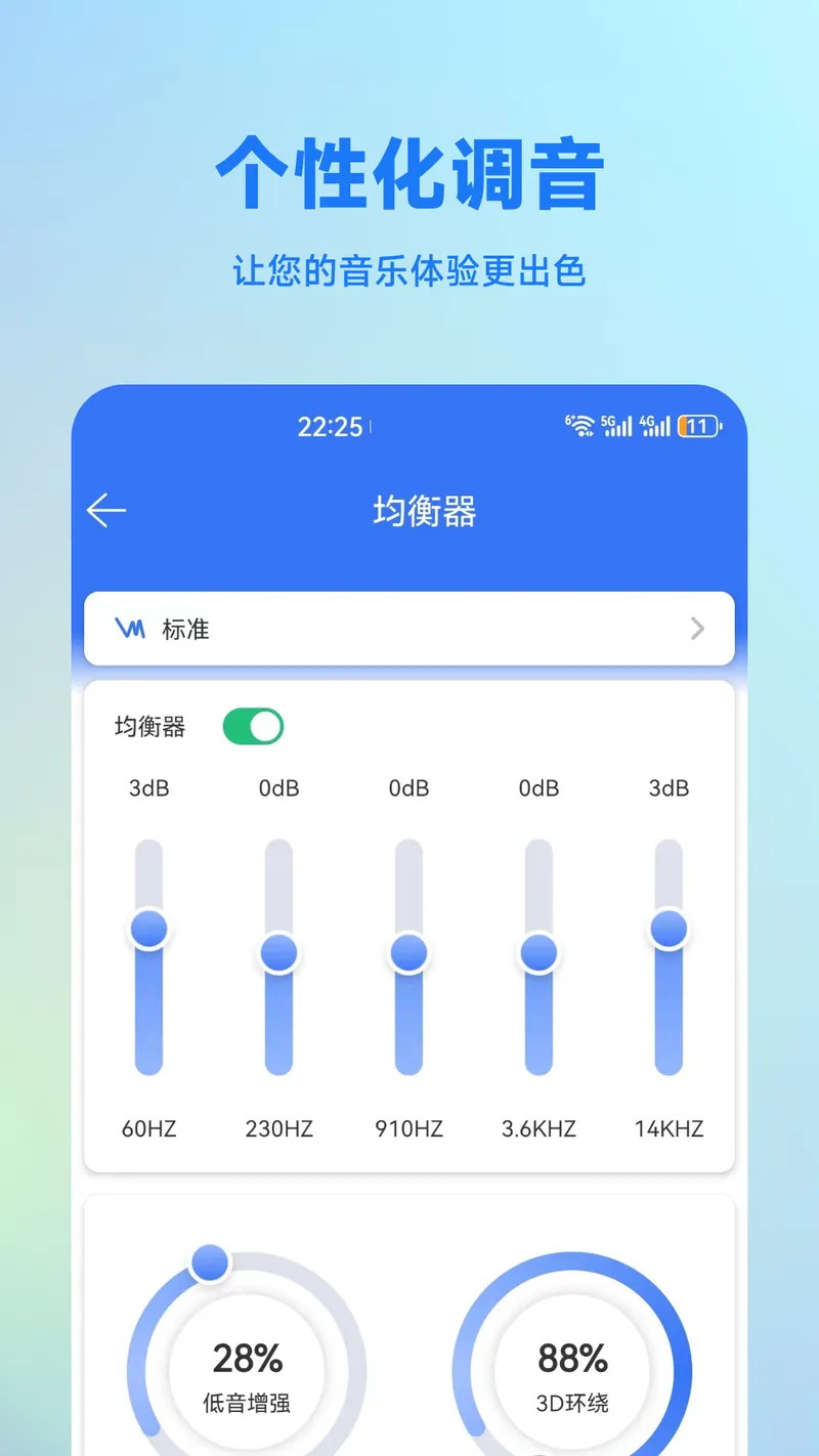蓝牙调试助手截图