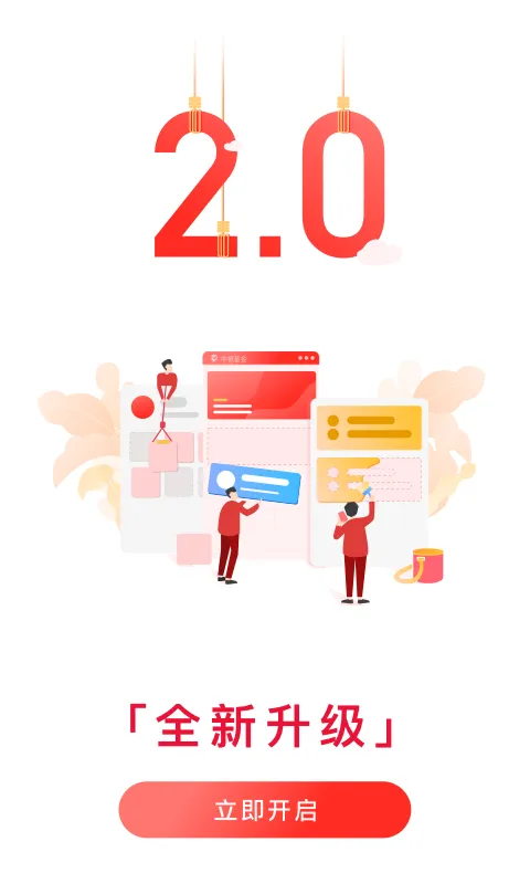 中银基金截图