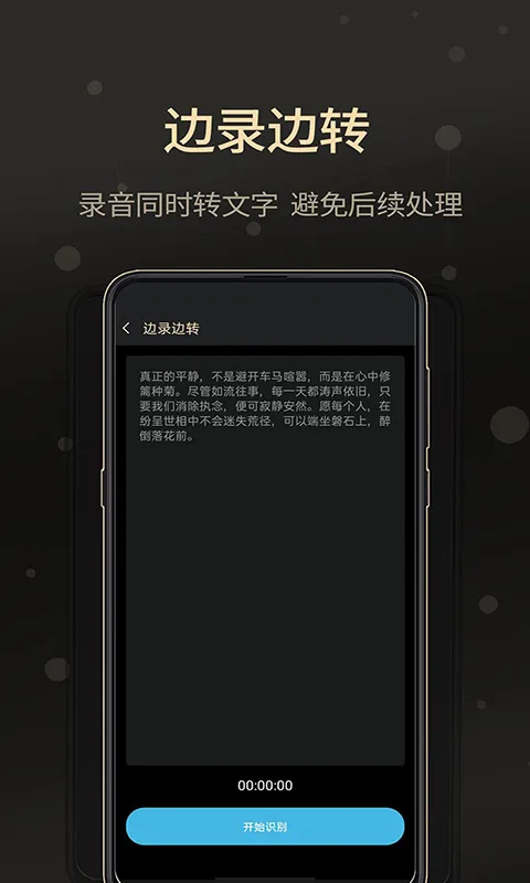 通话录音大师截图