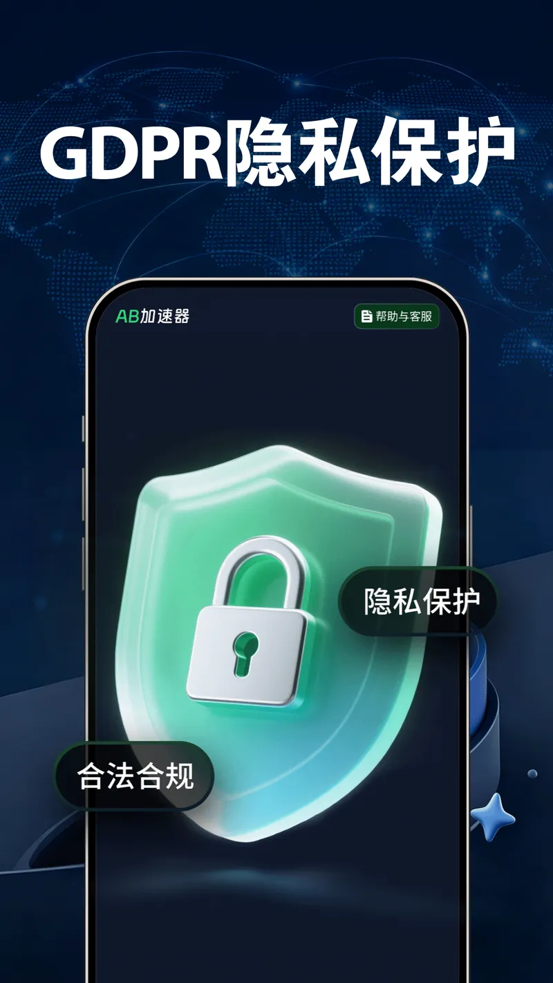 AB加速器截图