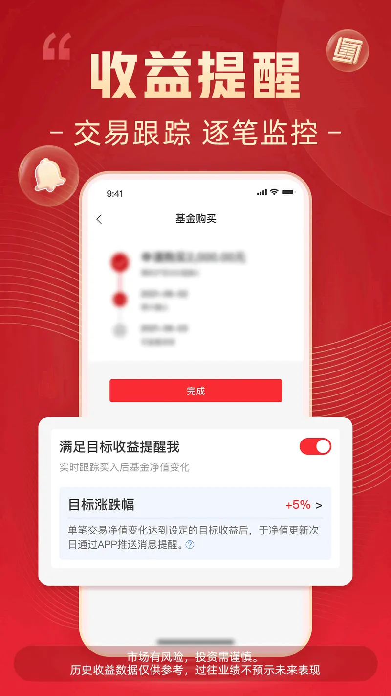 博时基金截图