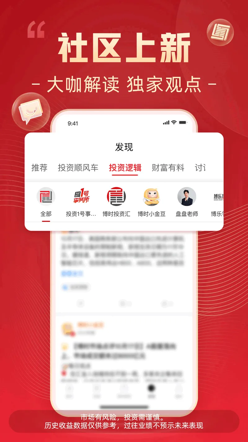 博时基金截图