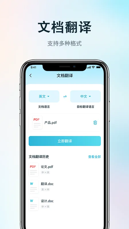 录音转写会议助手截图
