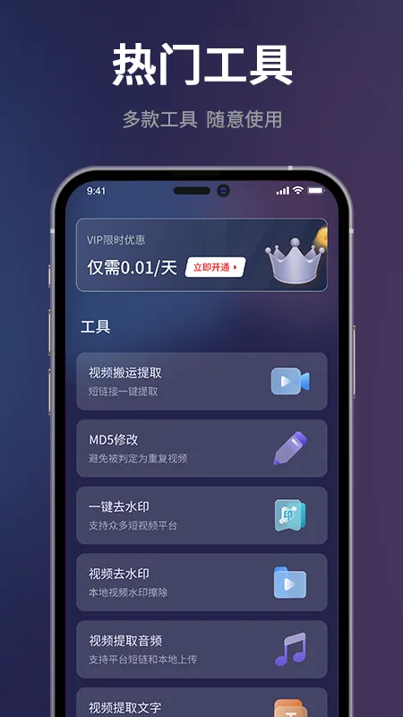 短视频一键搬运截图