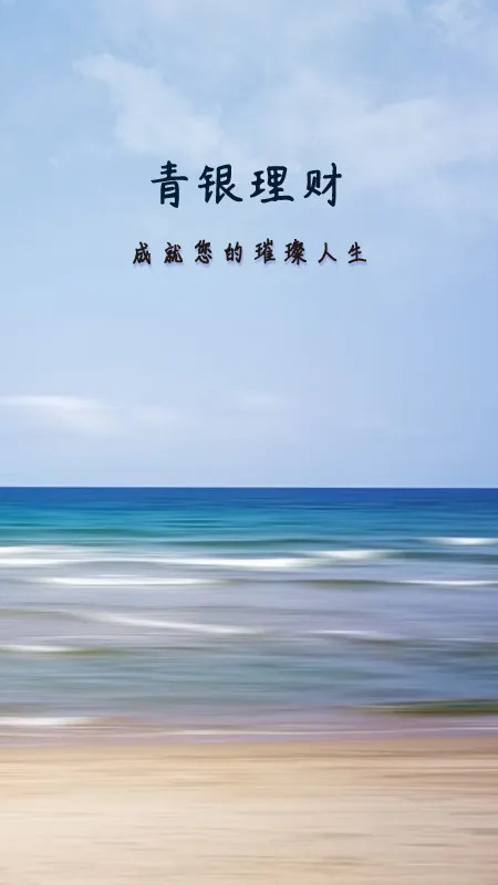 青银理财截图