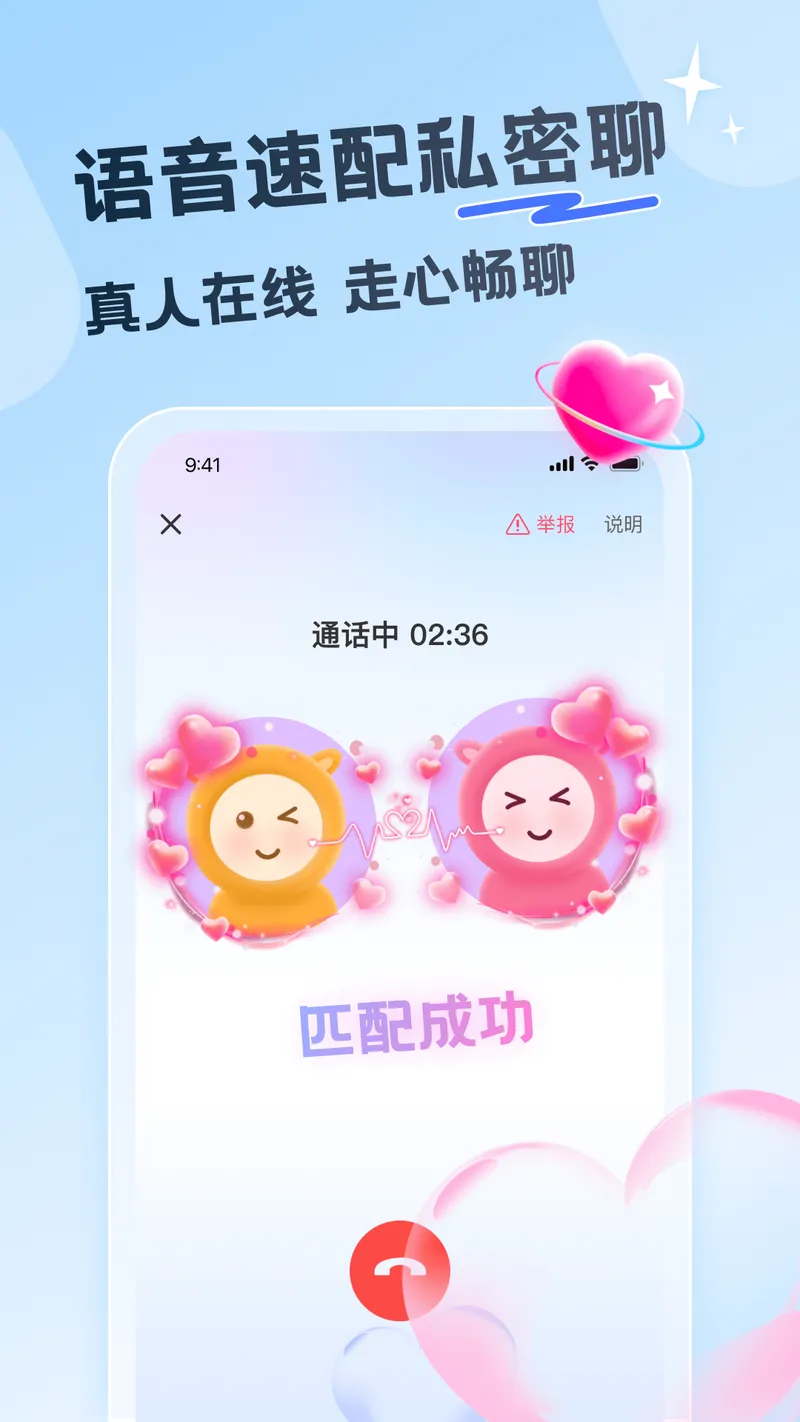 百思漂流瓶截图