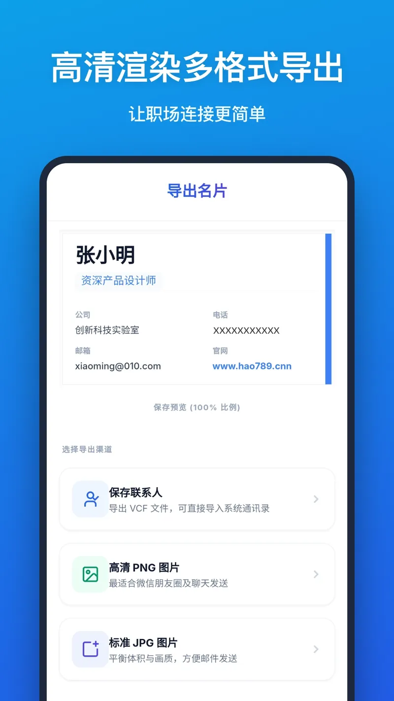 电子名片制作截图