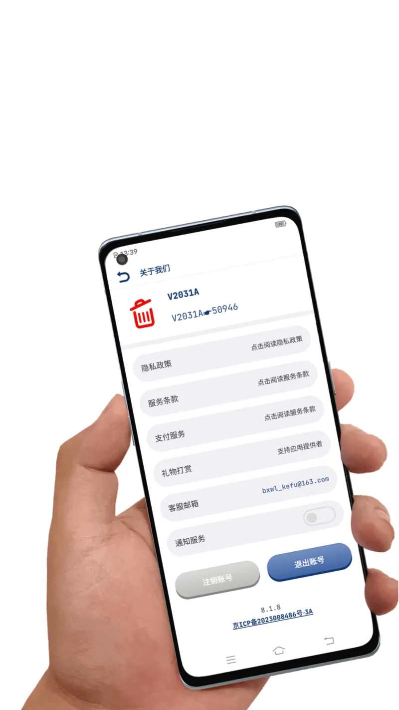 应用卸载截图