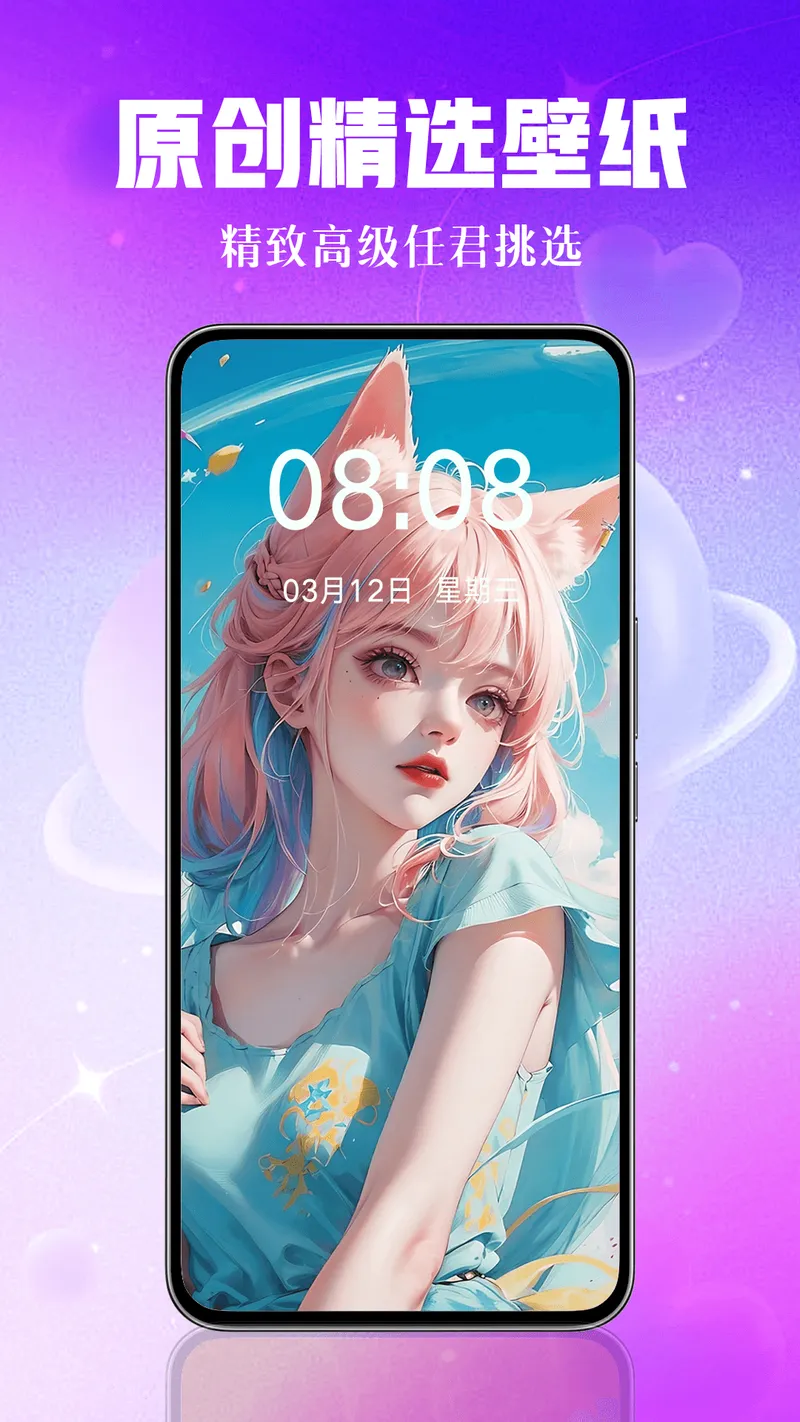 壁纸秀秀截图