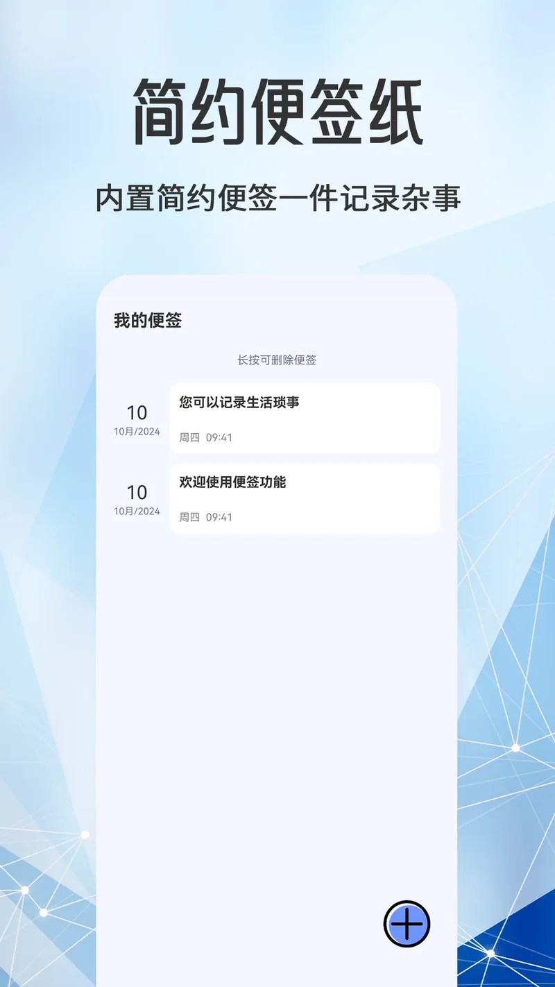 日程计划截图