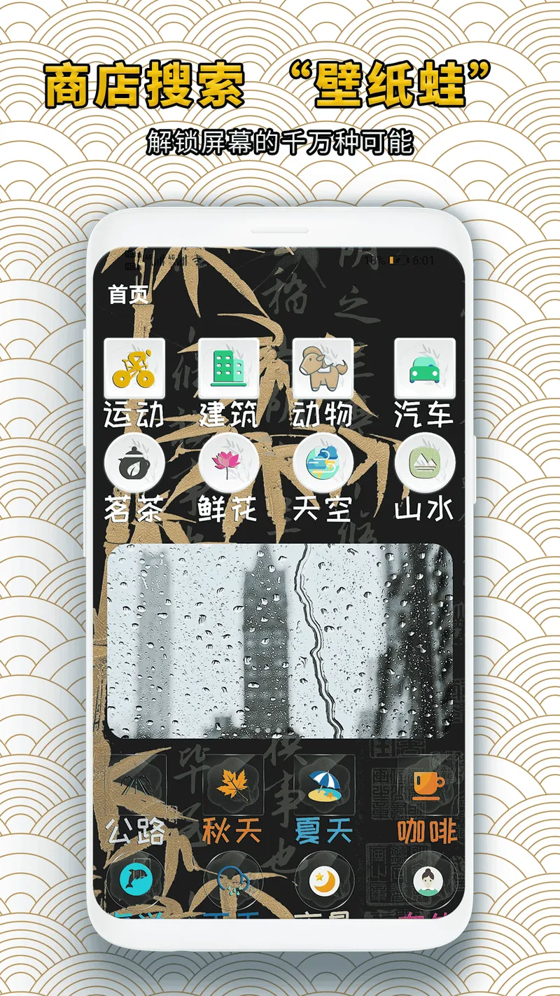 壁纸蛙截图