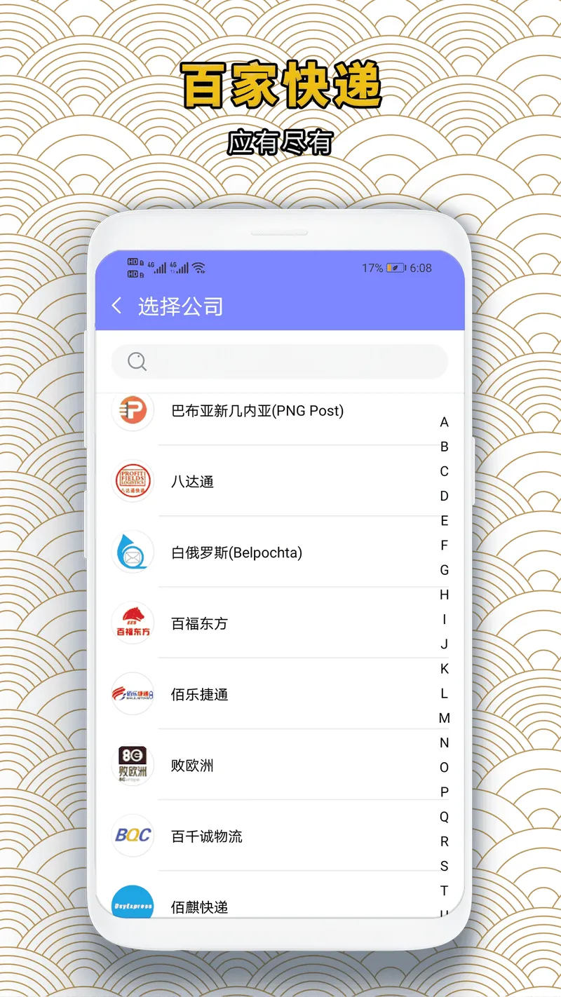 壁纸蛙截图