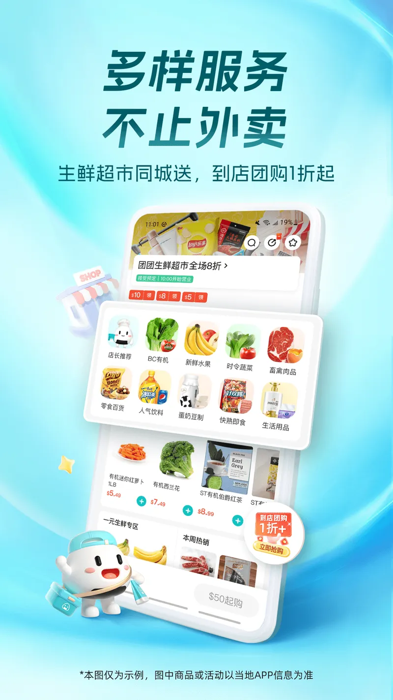 饭团外卖截图