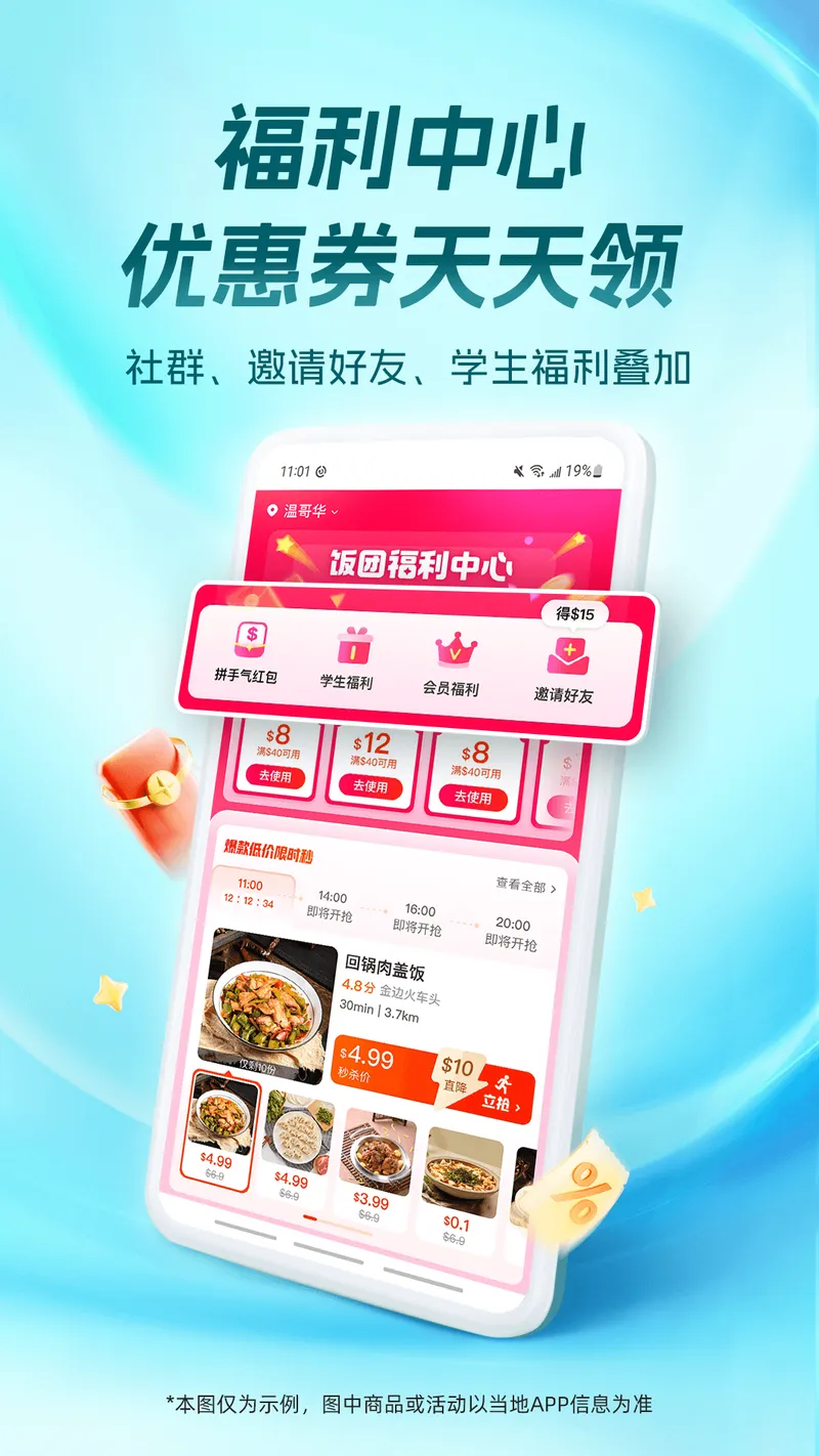 饭团外卖截图