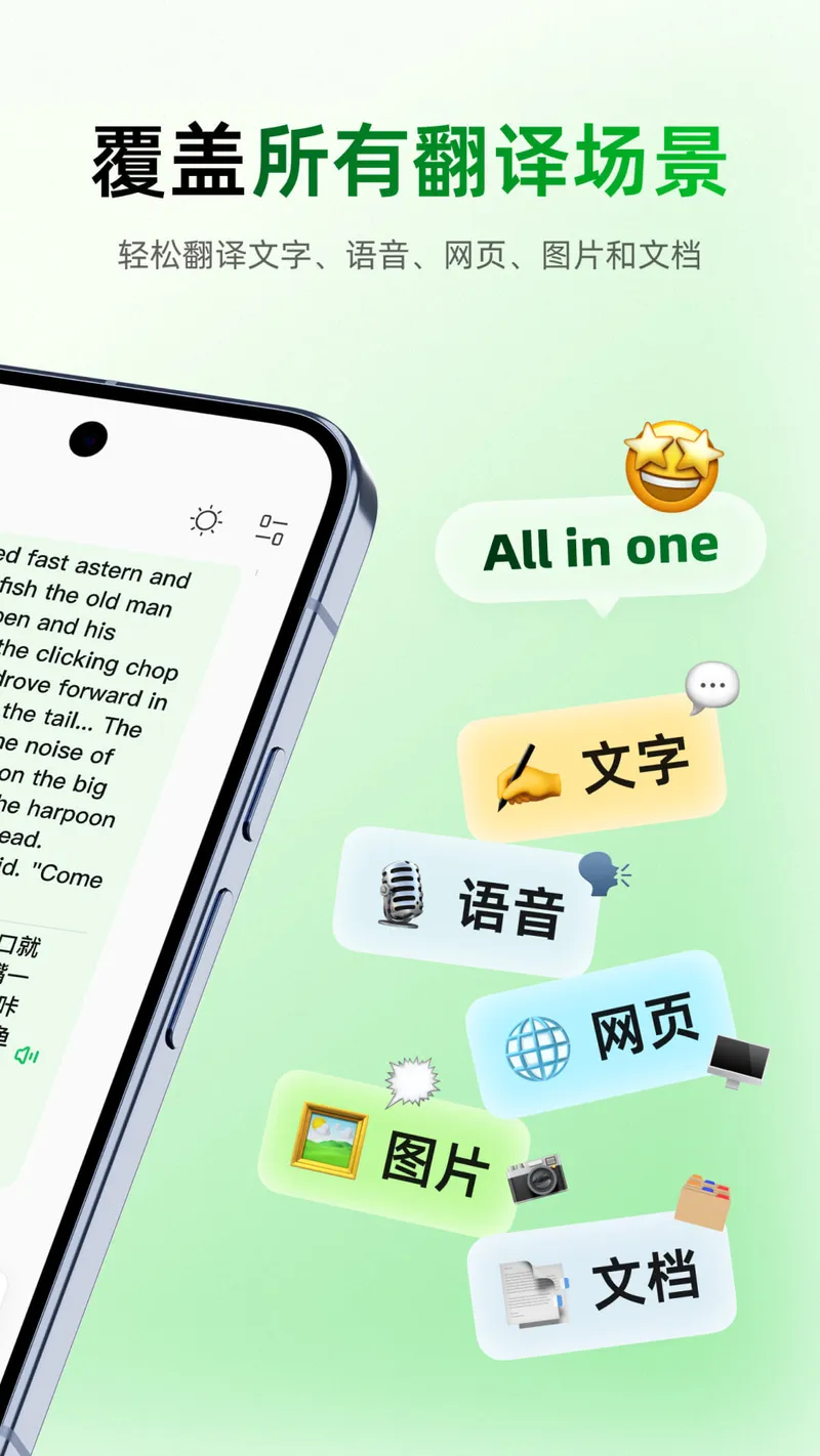 彩云小译截图