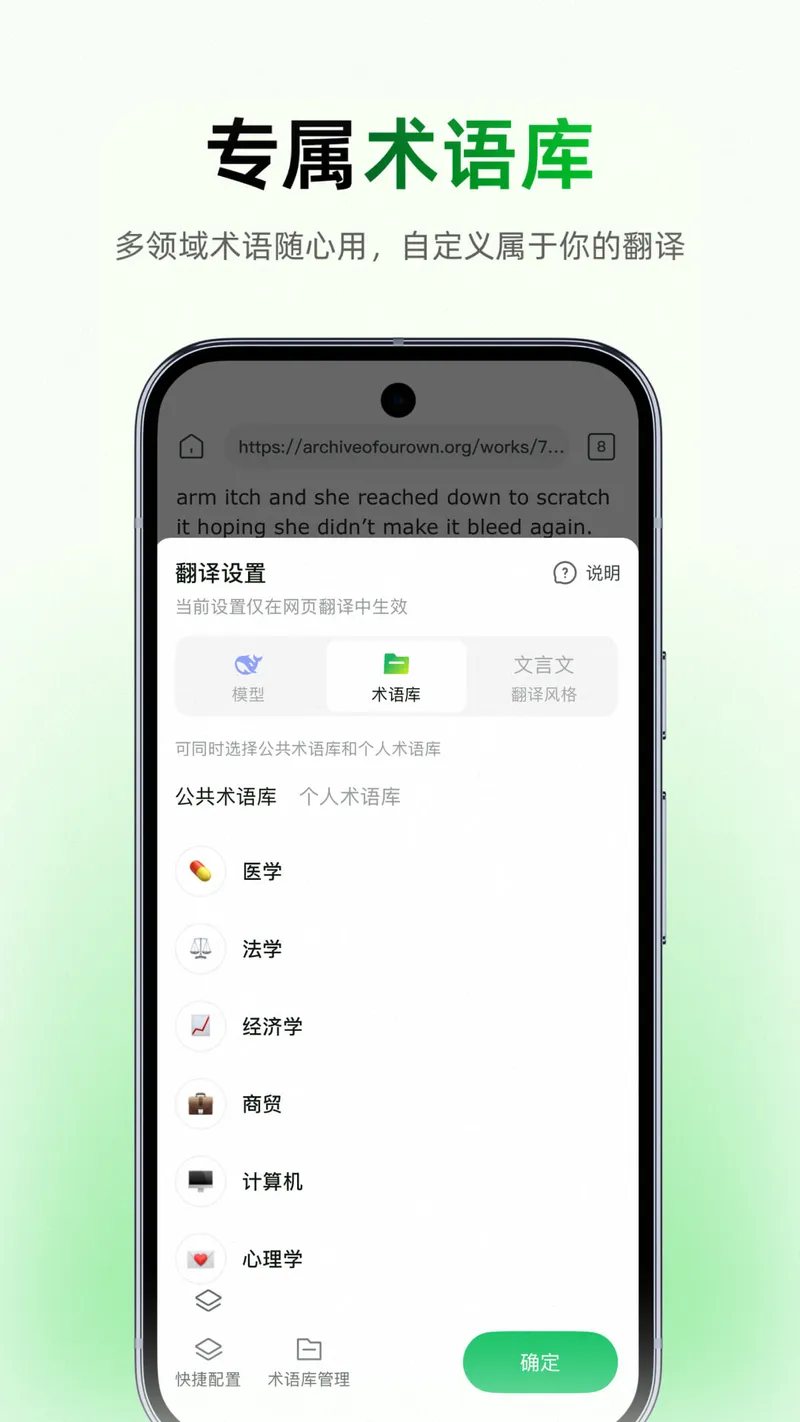 彩云小译截图