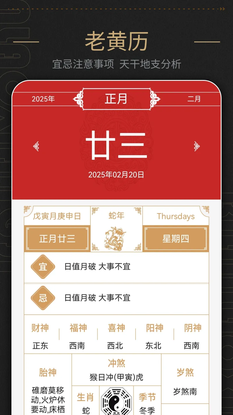 日历表截图