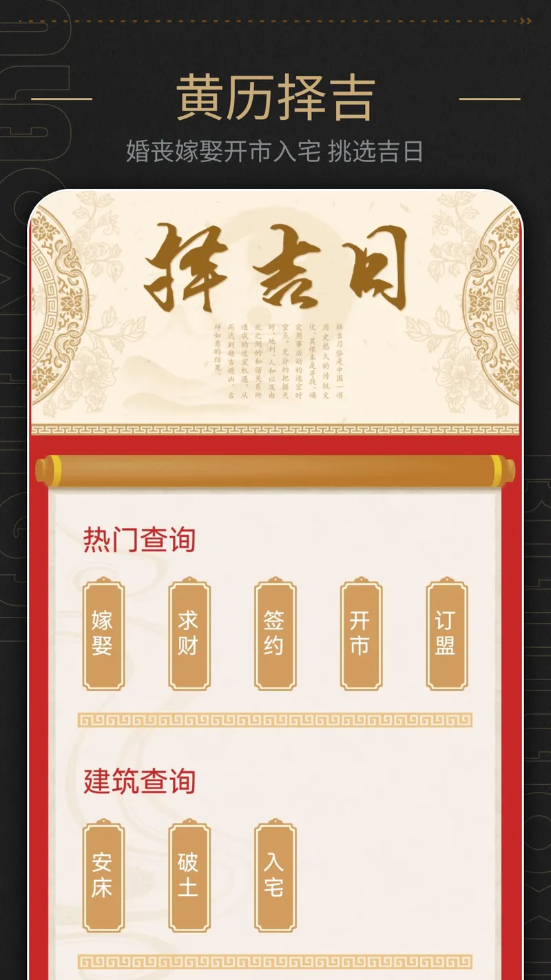 日历表截图