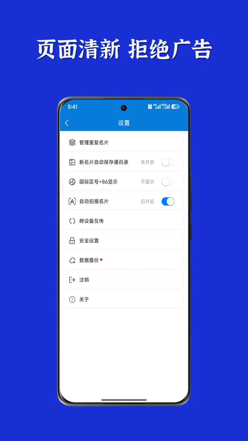 名片之星截图