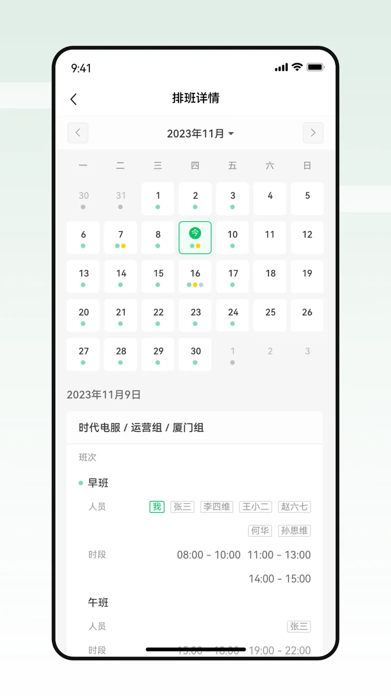 智能换电运维截图