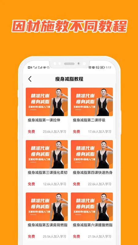 在线学瑜伽截图