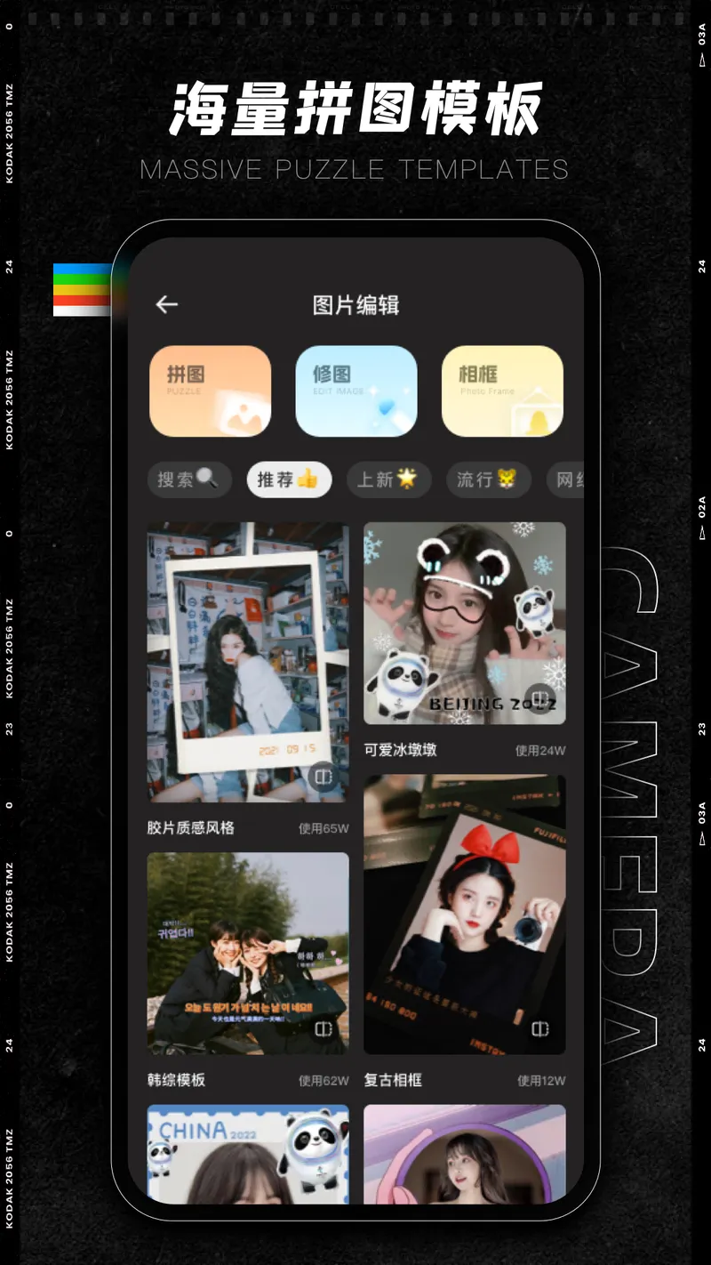CCD相机截图