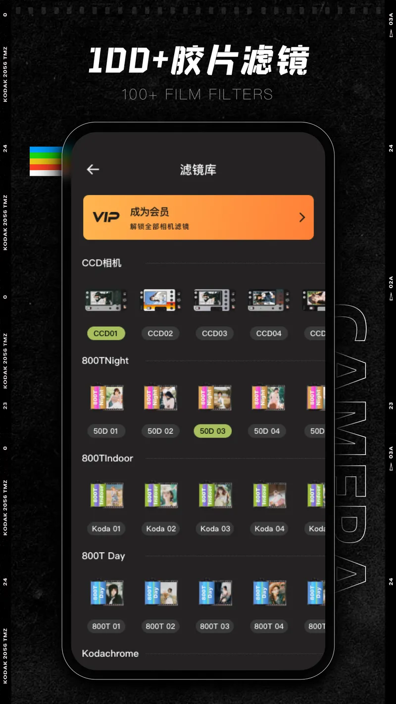 CCD相机截图