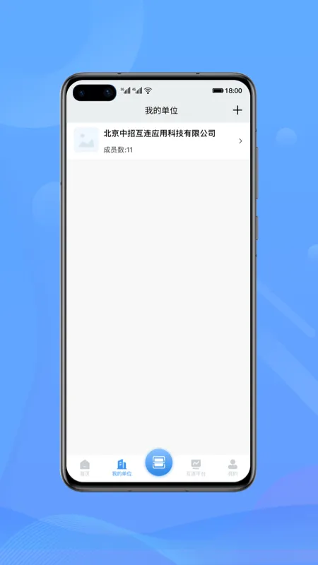 中招互连截图