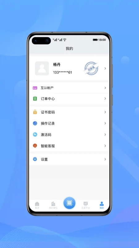 中招互连截图