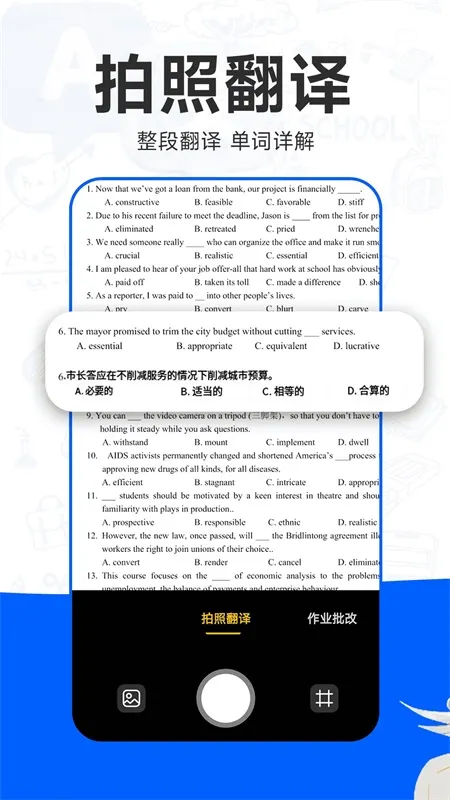 检查作业批改王截图