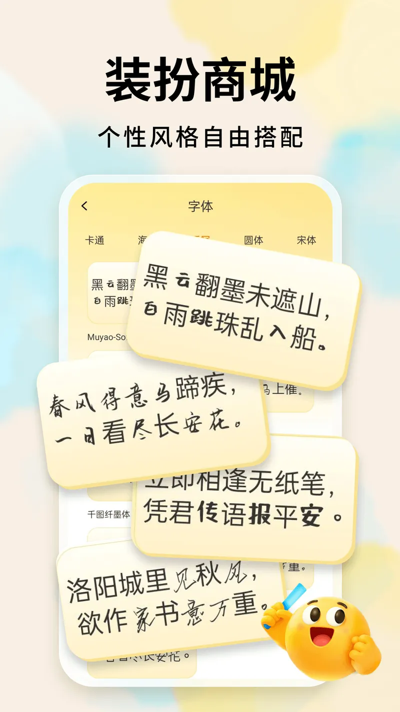 手掌输入法截图