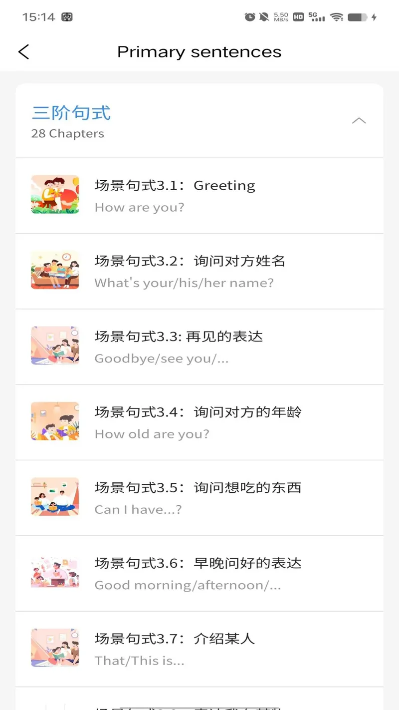 蚂蚁爱聊天截图