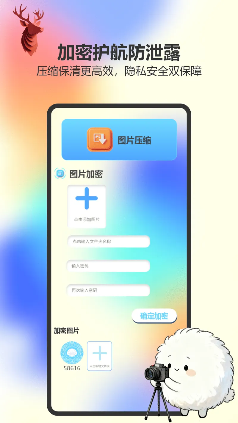 彩虹多图截图