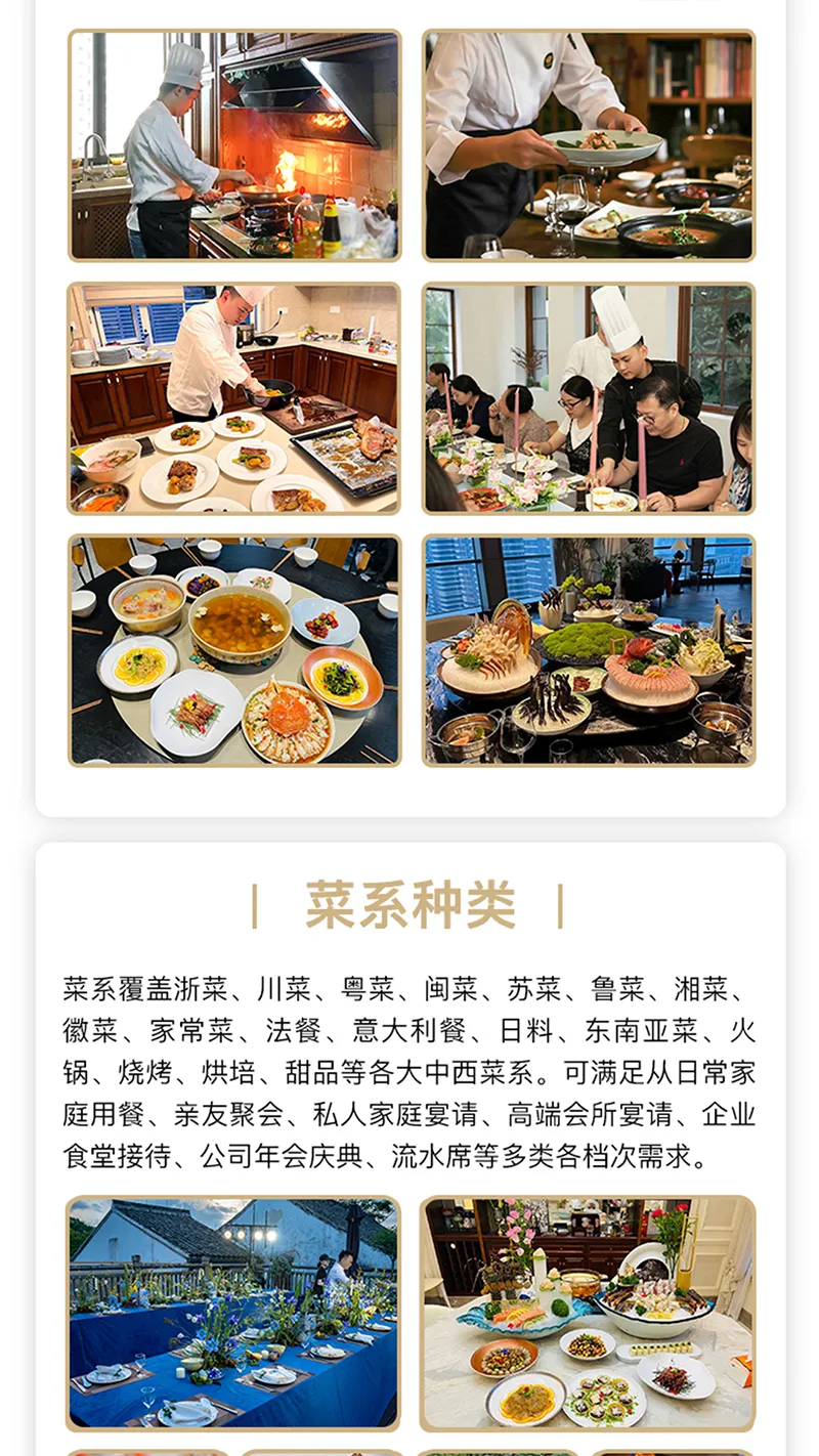 51厨师截图