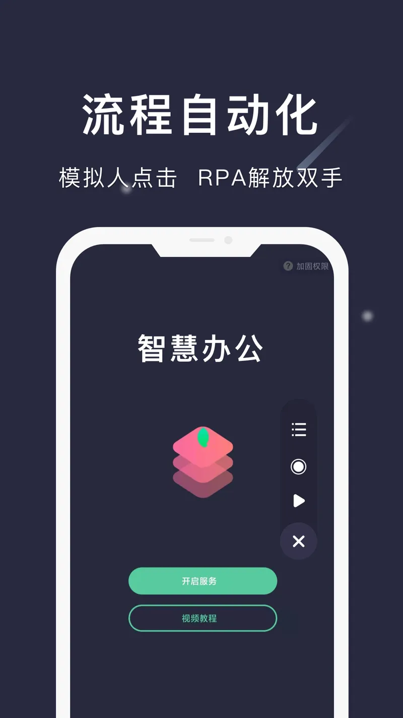 小触控截图
