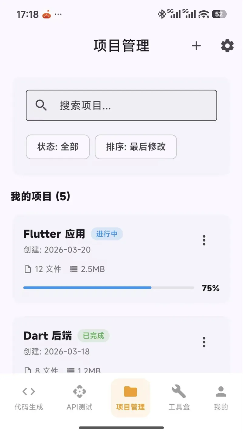晨光代码能手截图