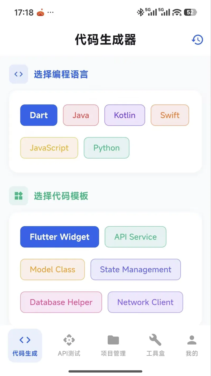 晨光代码能手截图