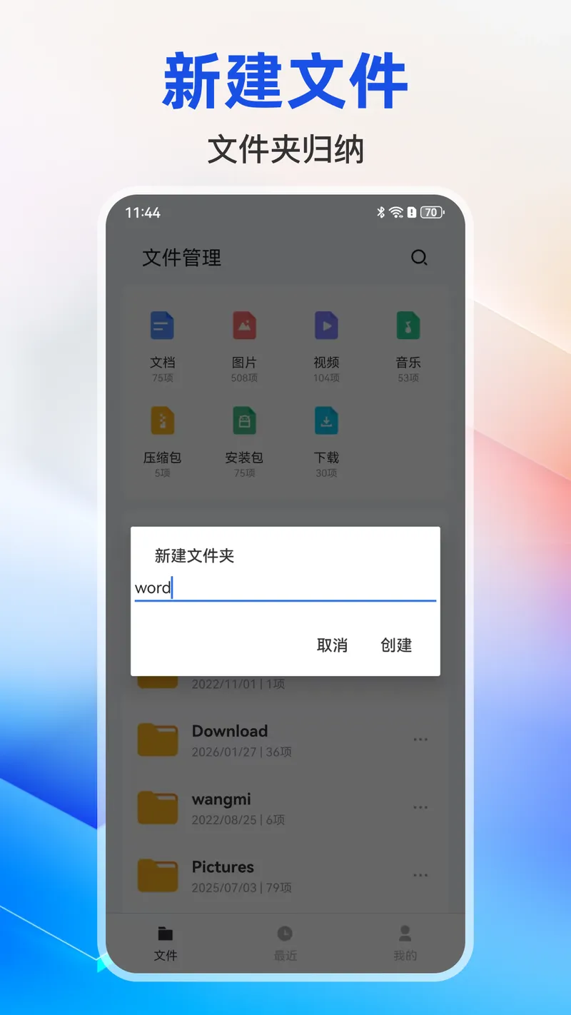 文件管理工具截图
