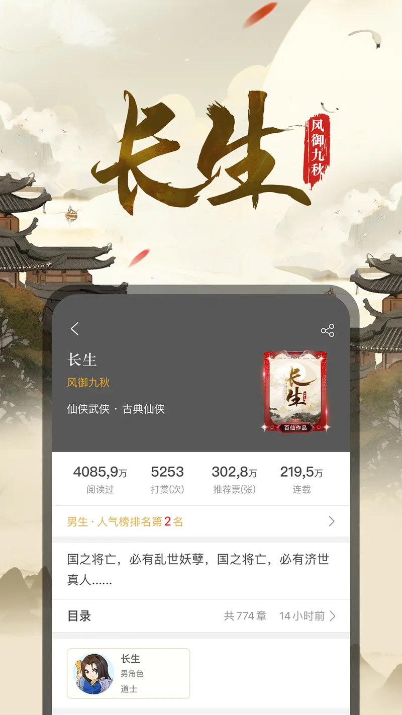 17K小说截图