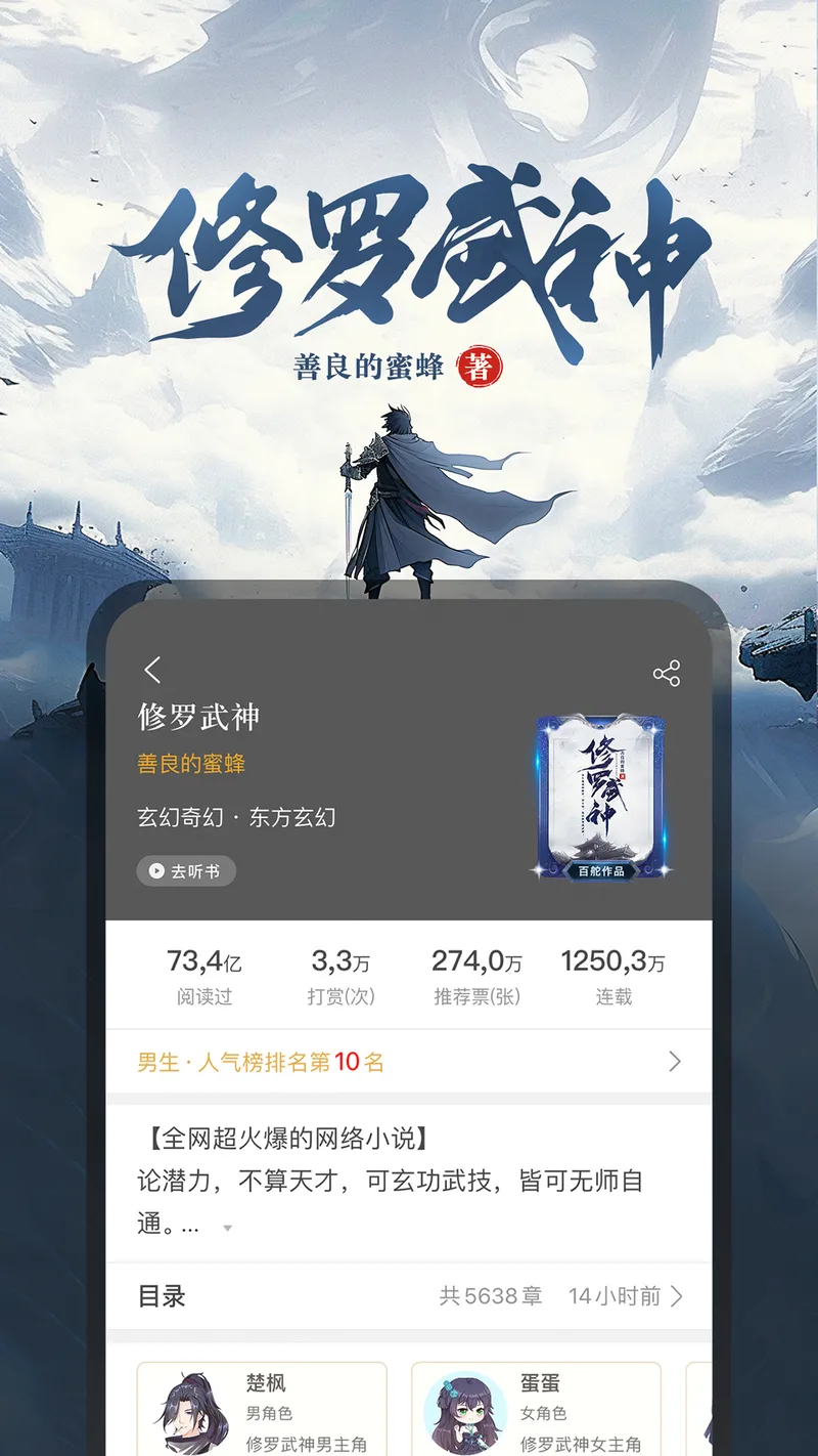 17K小说截图