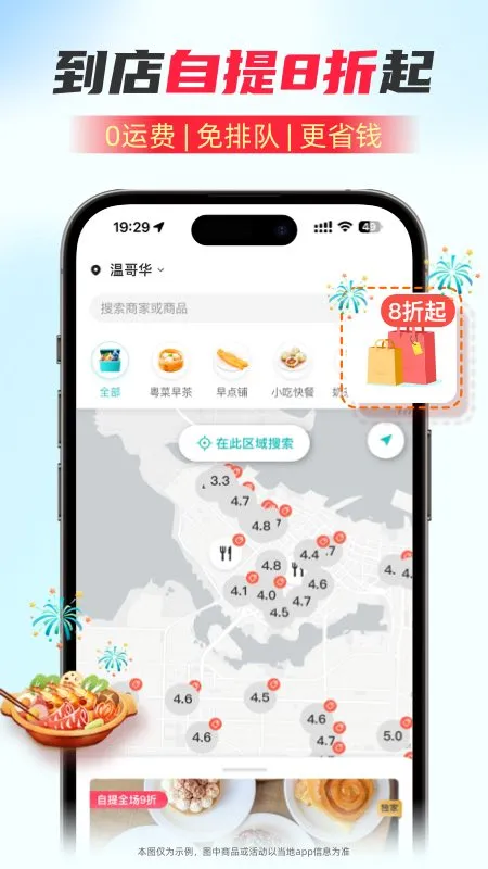 饭团外卖 Fantuan Delivery截图