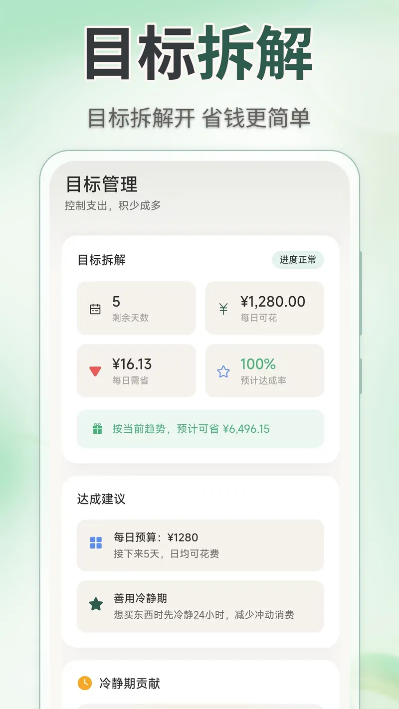 记账Lite截图