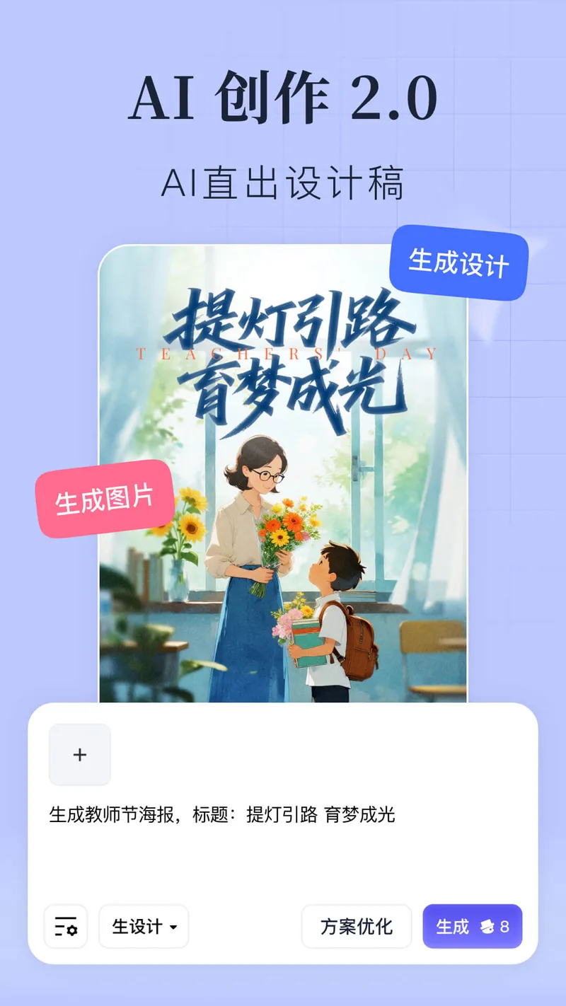 创客贴设计截图