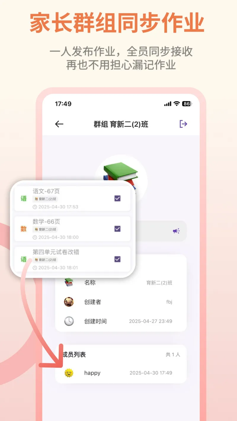 作业打卡截图