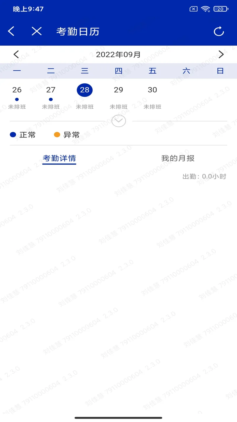 楚能办公截图