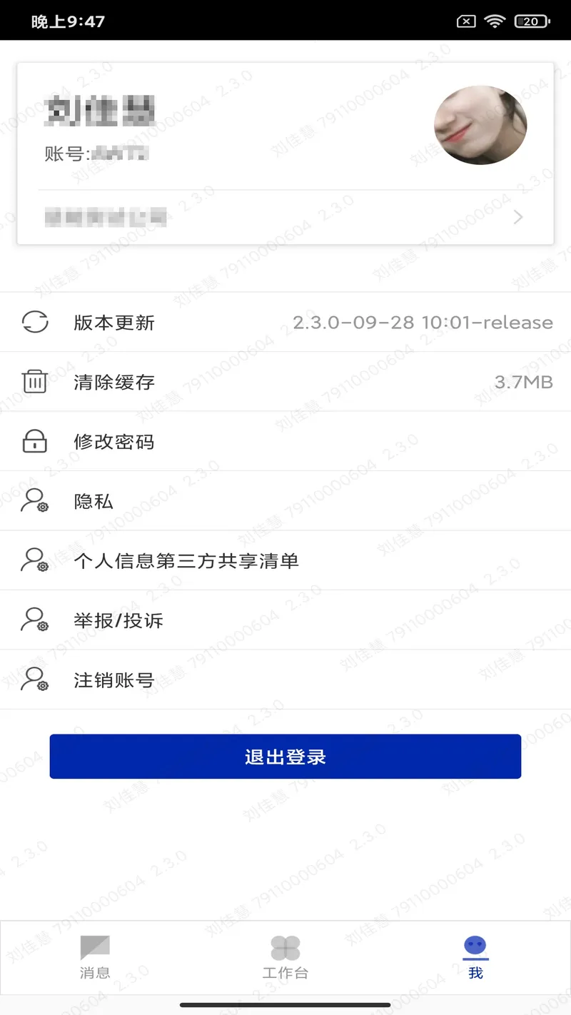 楚能办公截图
