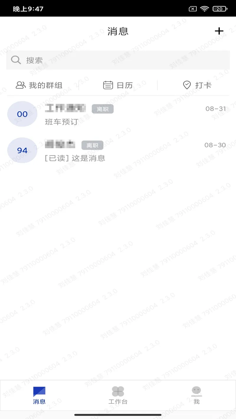 楚能办公截图